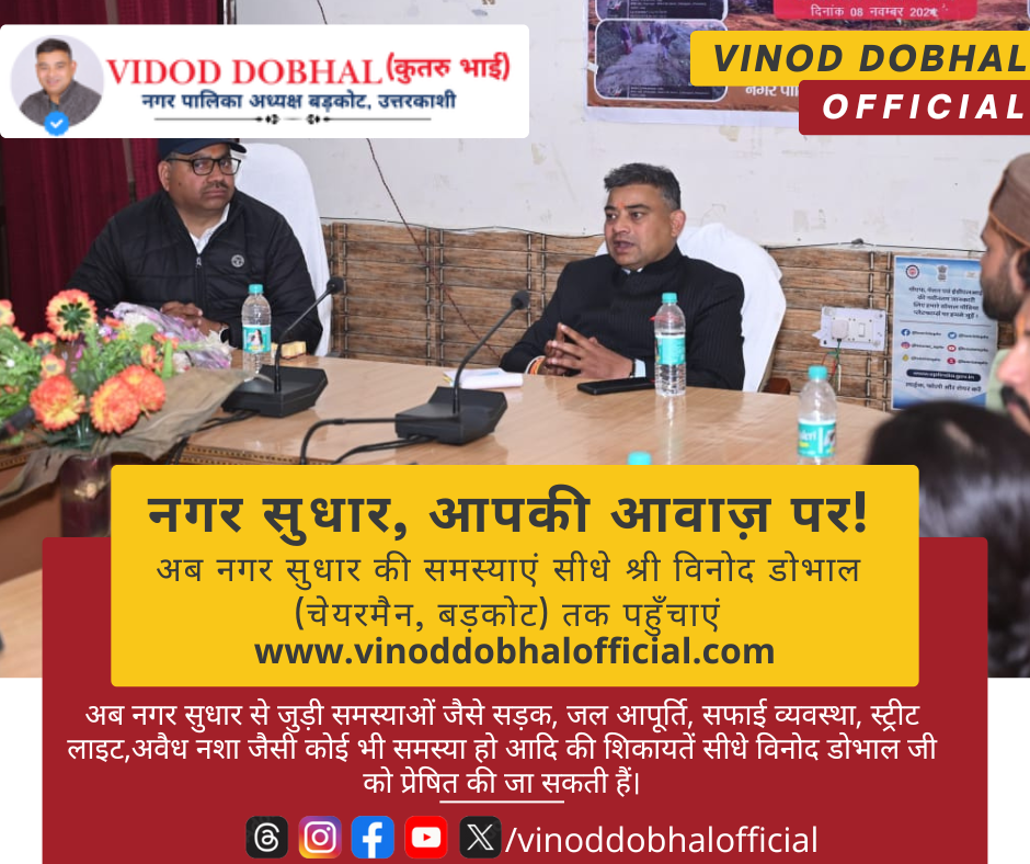 vinod dobhal kutru bhai