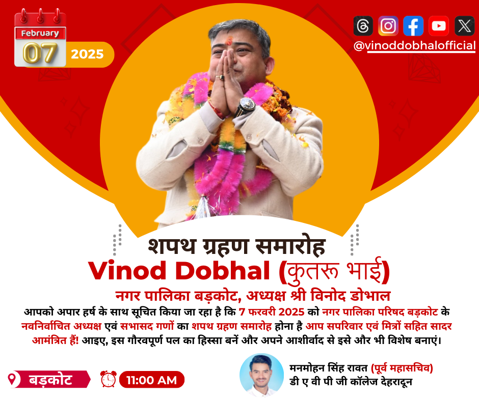 vinod dobhal