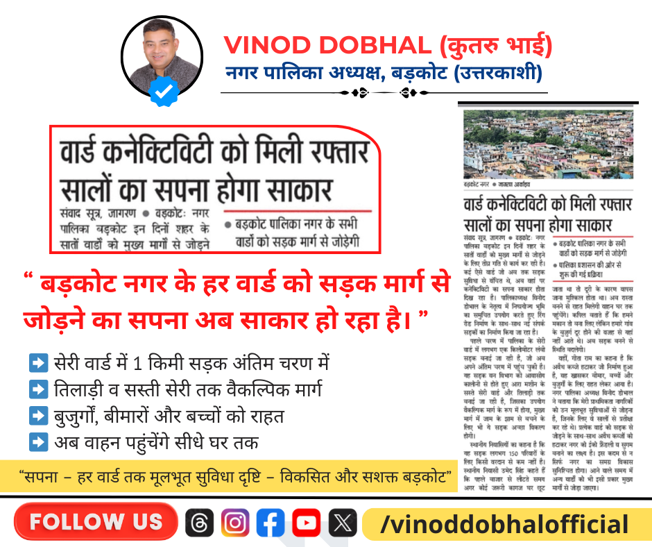 Ward Connectivity Project Begins in Barkot – Vinod Dobhal Vinod Dobhal